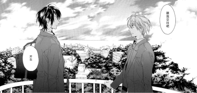 截图 星期恋人 筱弓弦 芹生冬至 作者：宝井理人