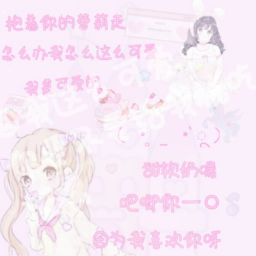 非原创( •̥́ ˍ •̀ू )
因为是随便弄的然后很多都不知道
就是随便想了些有的有印象什么的
拿了dd好吧宝贝？ 加了水印啦
然后软件是Wecut 希望你们喜欢
