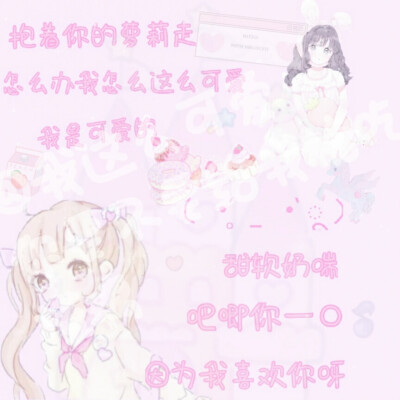 非原创( •̥́ ˍ •̀ू )
因为是随便弄的然后很多都不知道
就是随便想了些有的有印象什么的
拿了dd好吧宝贝？ 加了水印啦
然后软件是Wecut 希望你们喜欢
