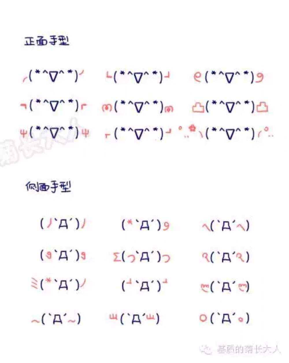 手帐素材-颜文字表情_转自手帐研究室图侵删