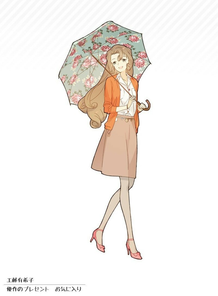 工藤（藤峰）有希子