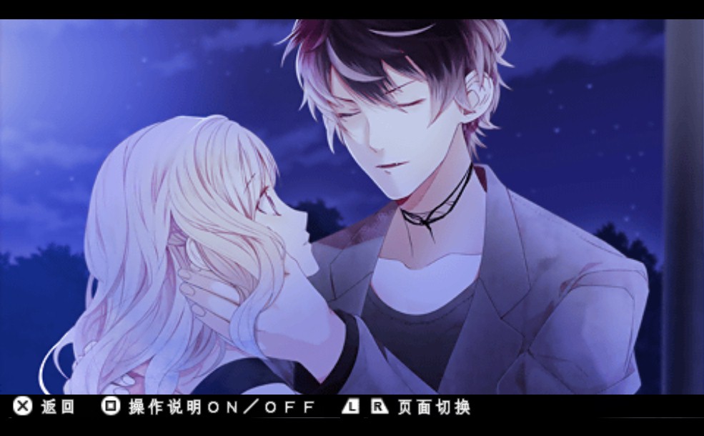 DIABOLIK LOVERS MORE BLOOD 魔鬼恋人 血祭 [无神琉季]