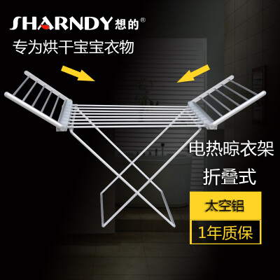 落地折叠式阳台太空铝翼型电加热晾衣架Electric heating clothes