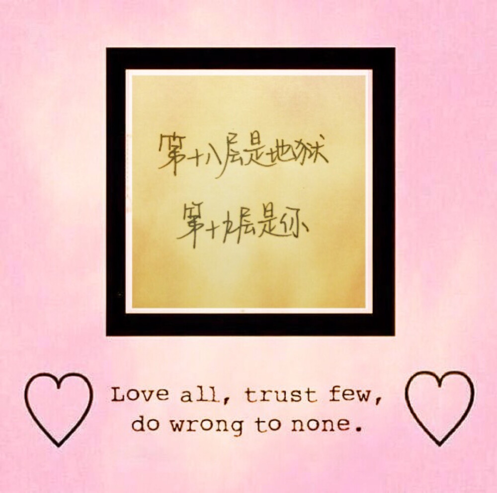 手写文字为了你无惧无畏