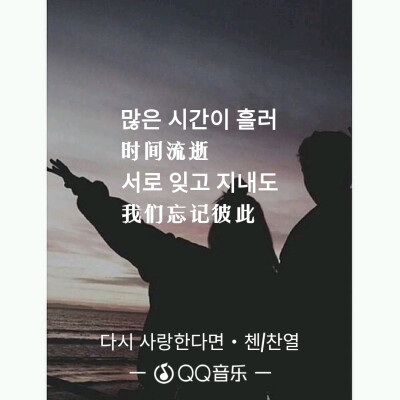 《如果能再次相爱的话》