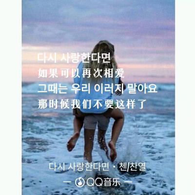 《如果能再次相爱的话》