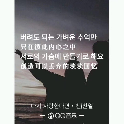 《如果能再次相爱的话》