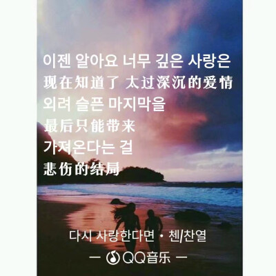 《如果能再次相爱的话》