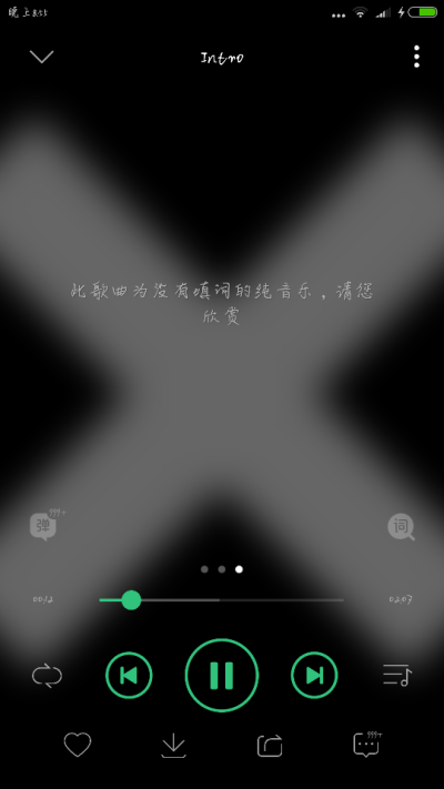 《Intro》The xx
纯音乐，好听到没话说老铁，伤心的时候就拿出来听的