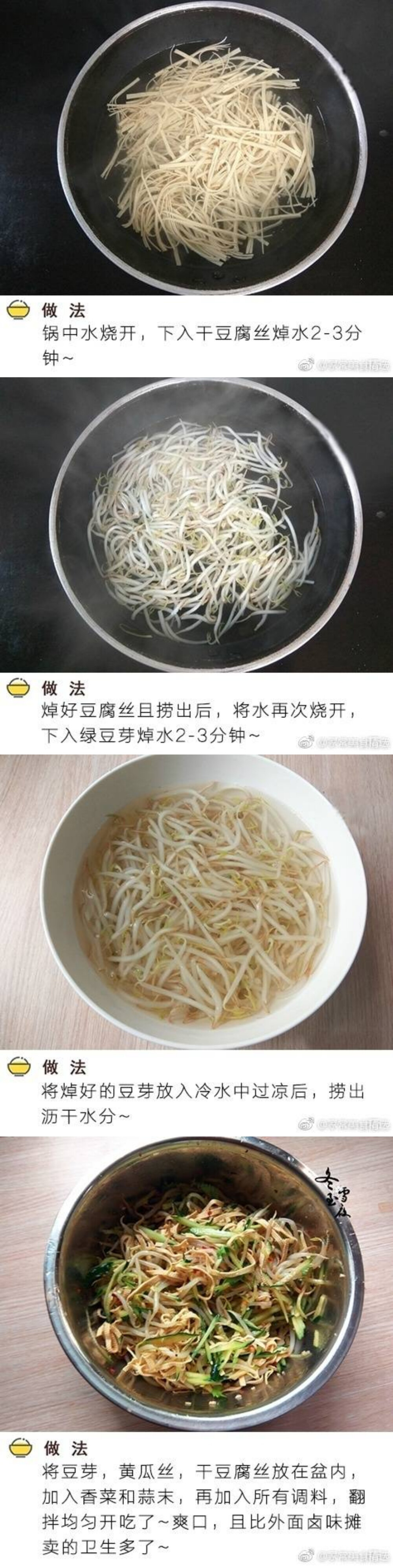 干豆腐豆芽拌黄瓜2