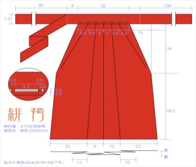 和服 巫女绔 剪裁图