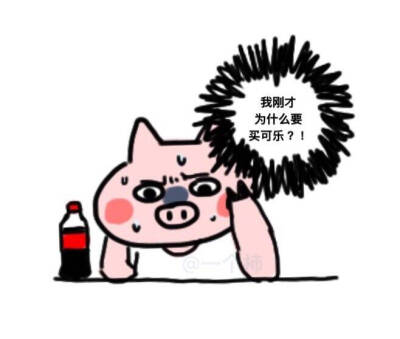 是我没错了