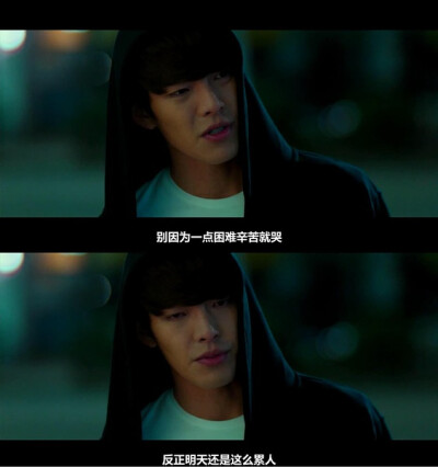 反正明天还是这么累人。