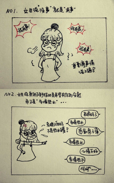 は蛋｜吐槽大学生活漫画｜插画师宋宇飞