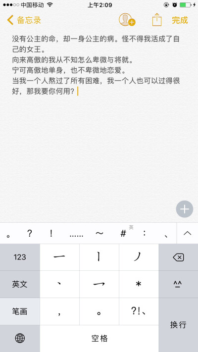 我向来相信，我值得好的。