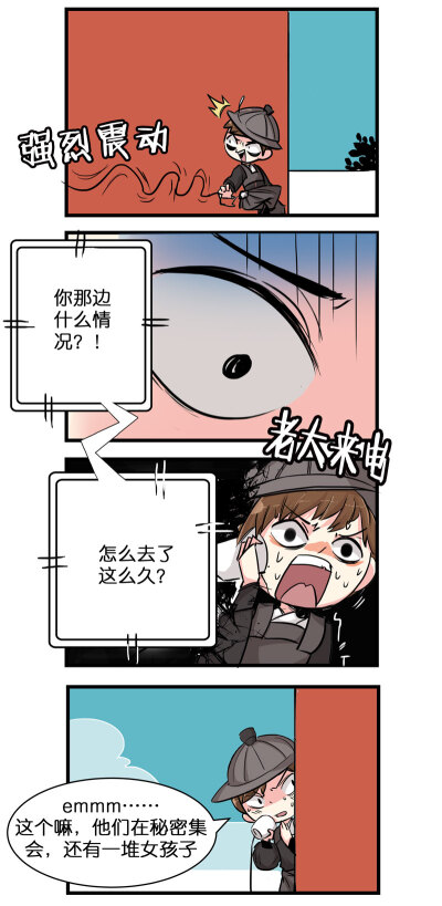 漫画：东蠢西萌2