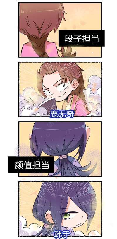 漫画：东蠢西萌4