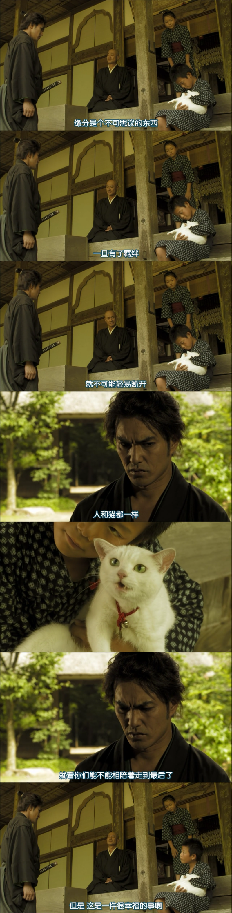 #猫侍#[2013]