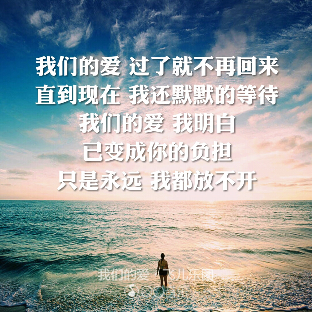 我们的爱-----飞儿乐团