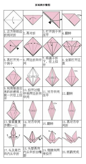 折纸の千纸鹤