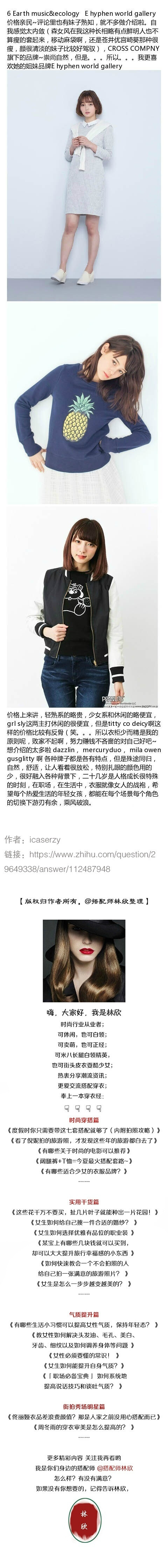 二十几岁的女生不要再穿网红牌了，可以挑这些有质感有造型感的品牌。 ​​​​