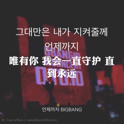 #BIGBANG#