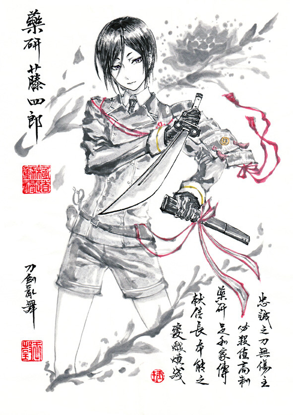 刀剑乱舞 药研藤四郎 绘师：極限の道 本作品pixiv id=64552462