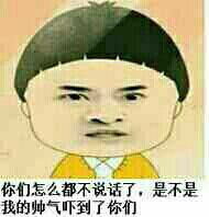 恶搞 小丸子 尔康 不说话 吓到了你们