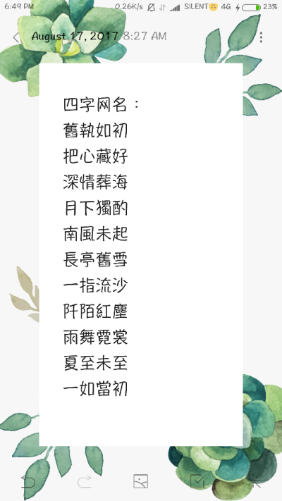 四字网名
喜欢请点赞(๑❛ᴗ❛๑)