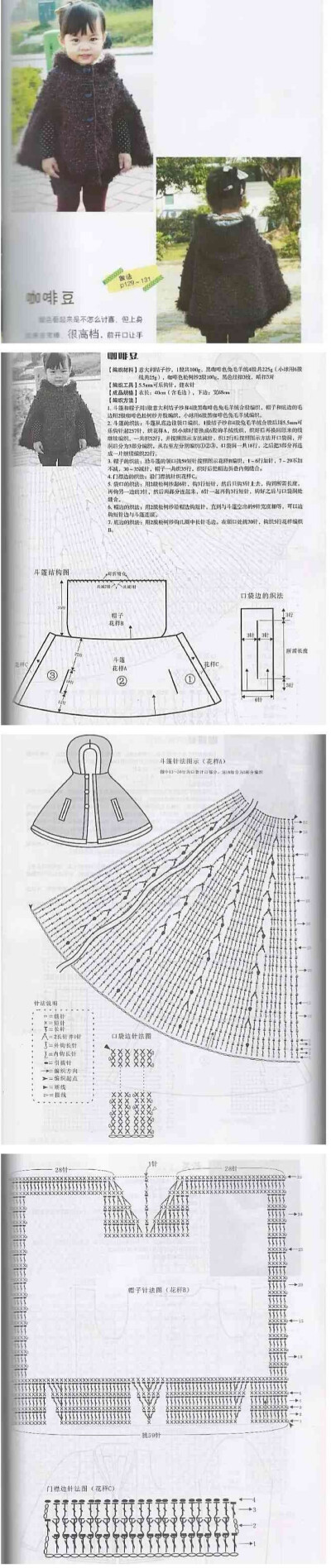 斗篷