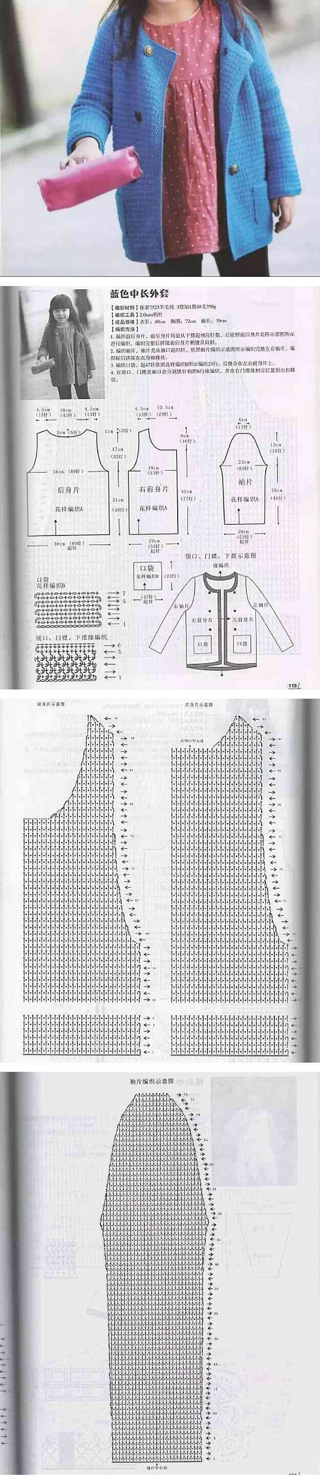 中长外套