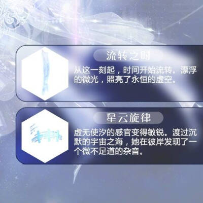 奇迹暖暖 废墟孤岛【宇宙之汐】
奇迹暖暖文案整理
九宫格 右下