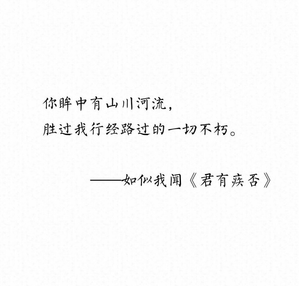 《君有疾否》by如似我闻