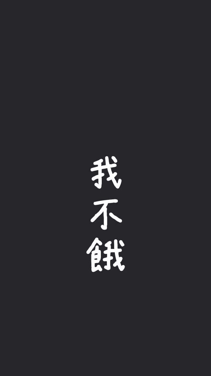 手写 文字 句子 原创文字 告白 爱情 手写情书 字体 成长励志 正能量 心语 爱情语录 文字控 唯美 情话 壁纸 治愈系语录 手写心情 早安语录 晚安语录 高清壁纸 文字语录