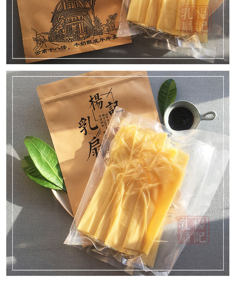 云南特产大理美食杨记乳扇500g -地方特产-堆蜜糖吃货网