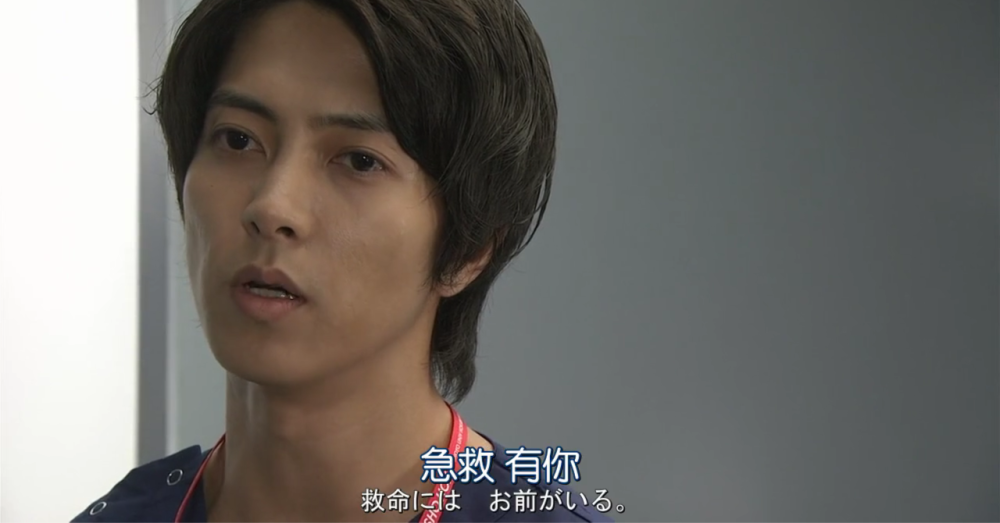 code blue3
山下智久