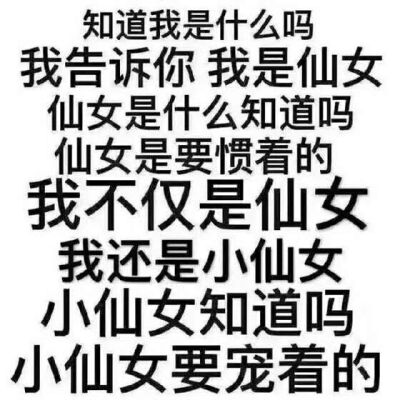 壁纸 小仙女 少女心 文字 软妹