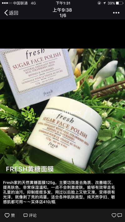 Fresh黄糖面膜410/瓶