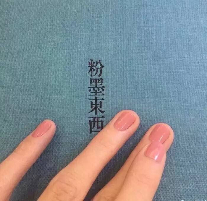 粉墨东西