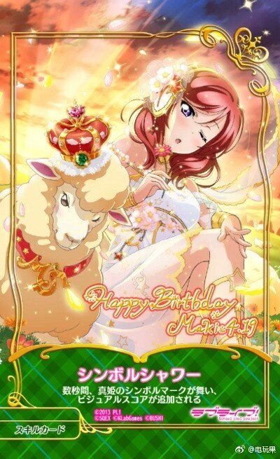 动漫 二次元 lovelive#2017生日系列
西木野真姬