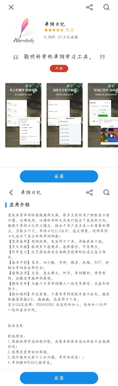 应用:外语学习