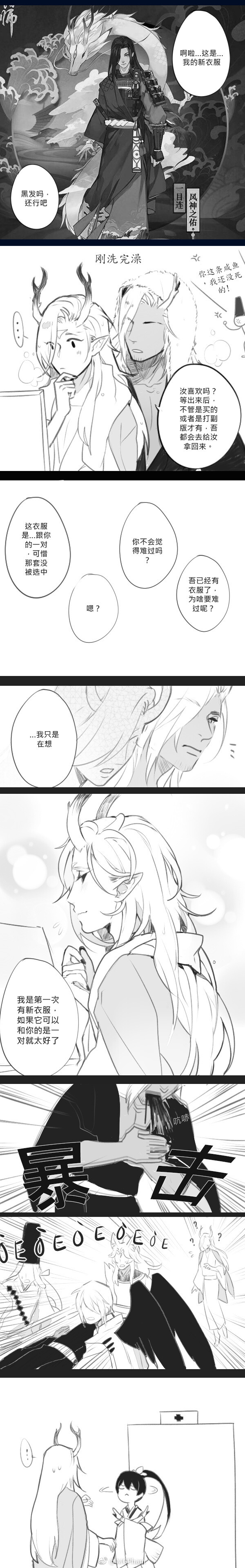 ♠ 陰陽师~♠#阴阳师#荒目#荒川之主X一目连#连连太可爱了！荒川你要撑住啊hhhh