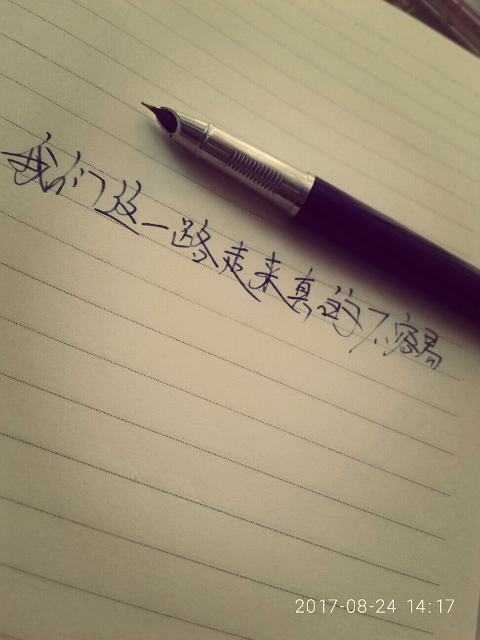 我们这一路走来，真的不容易……