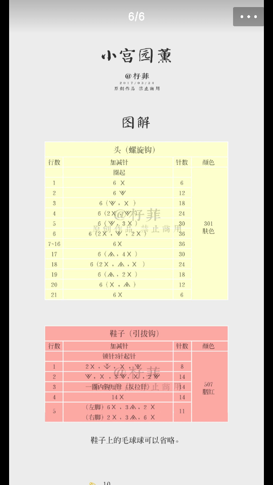 前面小宫园薰的最后一张图不清楚补上