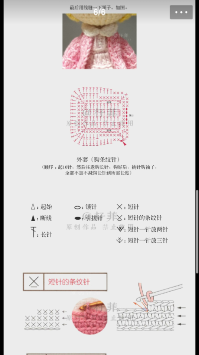 前面小宫园薰的最后一张图不清楚补上