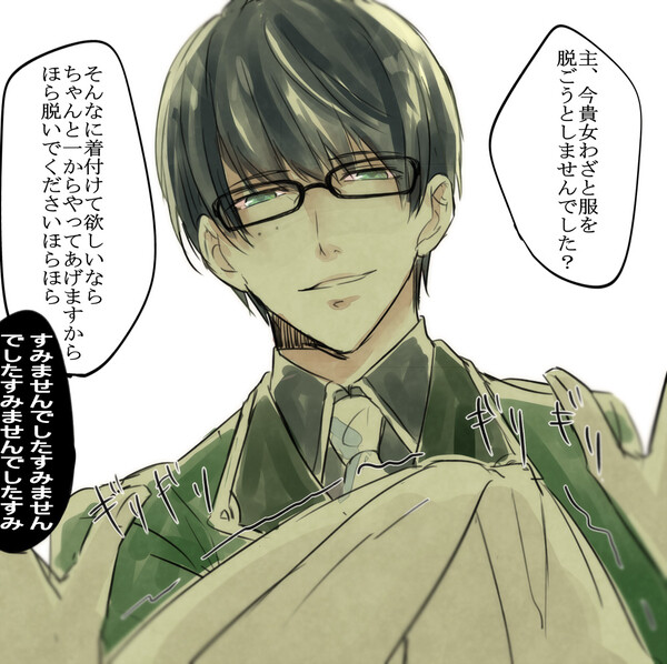 笼手切江……？