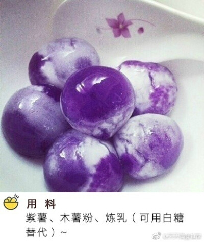 紫薯水晶汤圆，这样做惊艳了时光！ ​​​​
