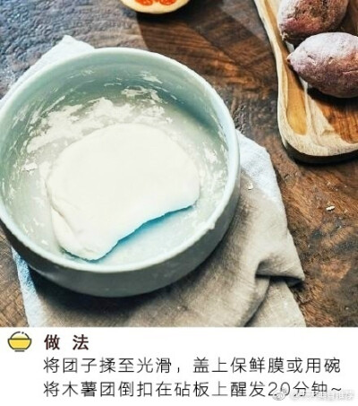 紫薯水晶汤圆，这样做惊艳了时光！ ​​​​