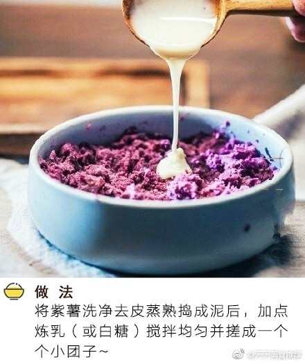 紫薯水晶汤圆，这样做惊艳了时光！ ????