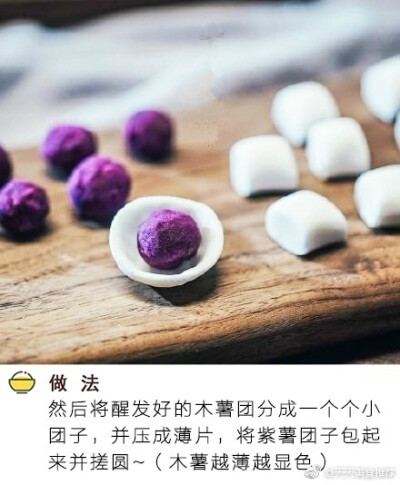 紫薯水晶汤圆，这样做惊艳了时光！ ​​​​